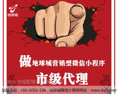 滁州微信小程序加盟代理 各行業(yè)覆蓋，市場(chǎng)運(yùn)作成熟的互聯(lián)網(wǎng)新機(jī)遇